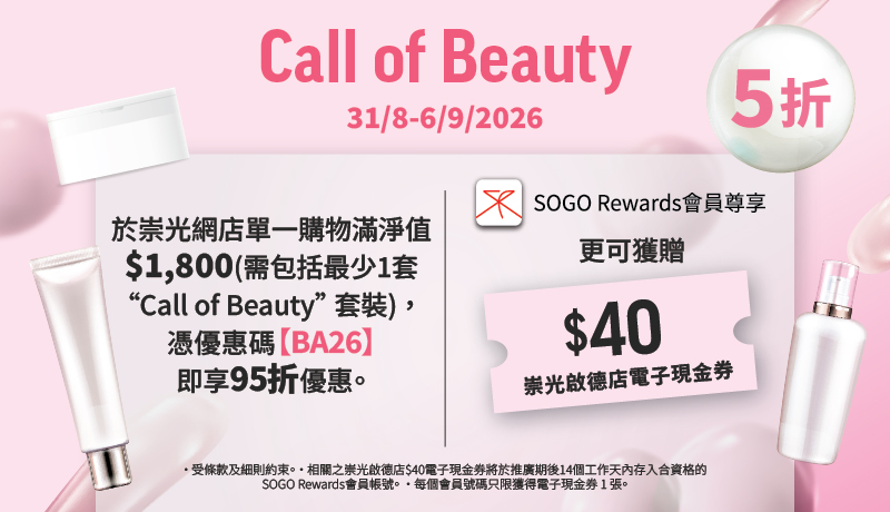 Call of Beauty