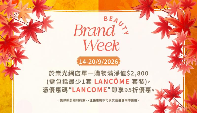 Beauty Brand Week - LANCOME