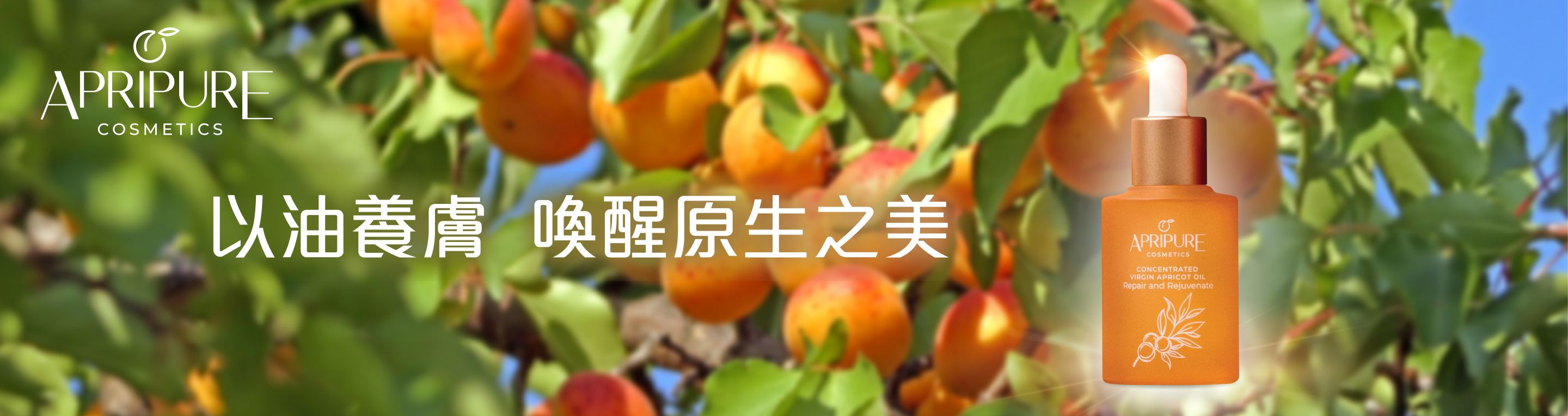 APRIPURE