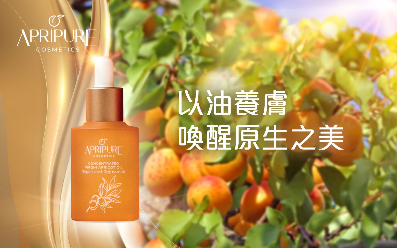 APRIPURE