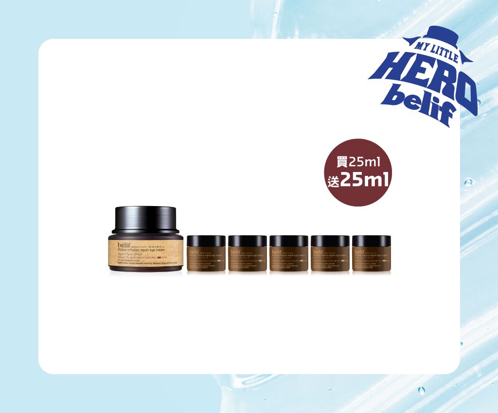 Prime infusion repair eye cream Set