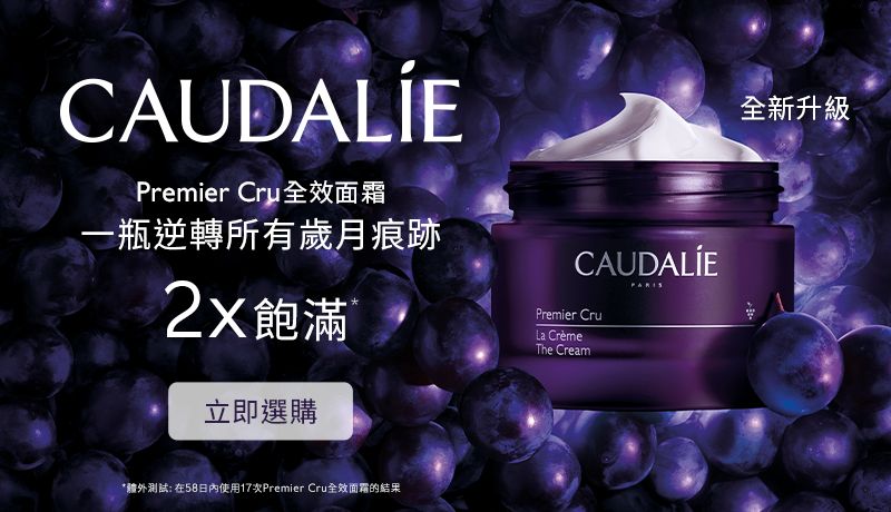 CAUDALIE