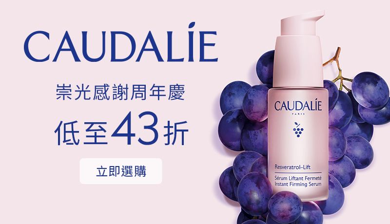 CAUDALIE