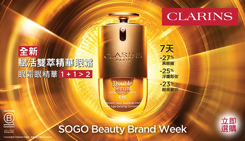 CLARINS