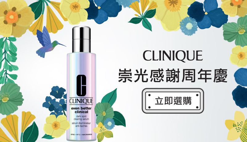 CLINIQUE