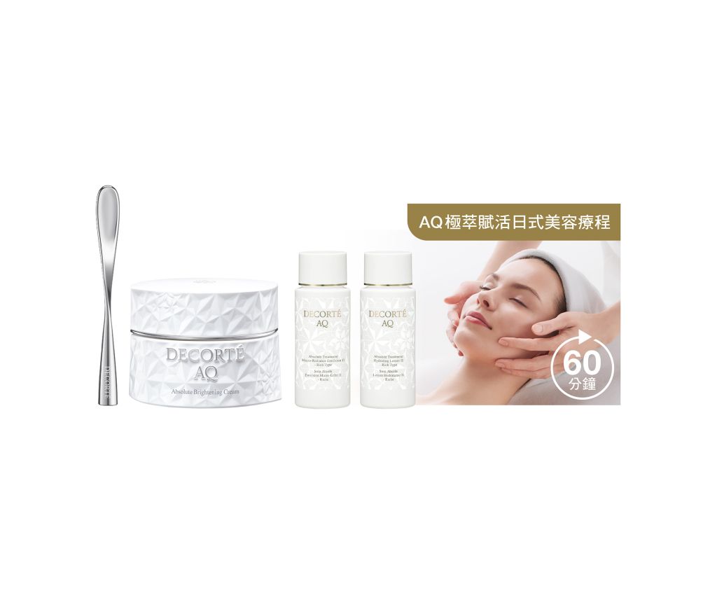 AQ Absolute Treatment Sculpting Balm Cream / Glow-Radiant Brightening Cream Set
