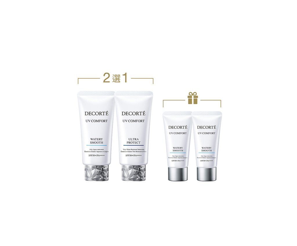 UV COMFORT 護膚防曬霜套裝