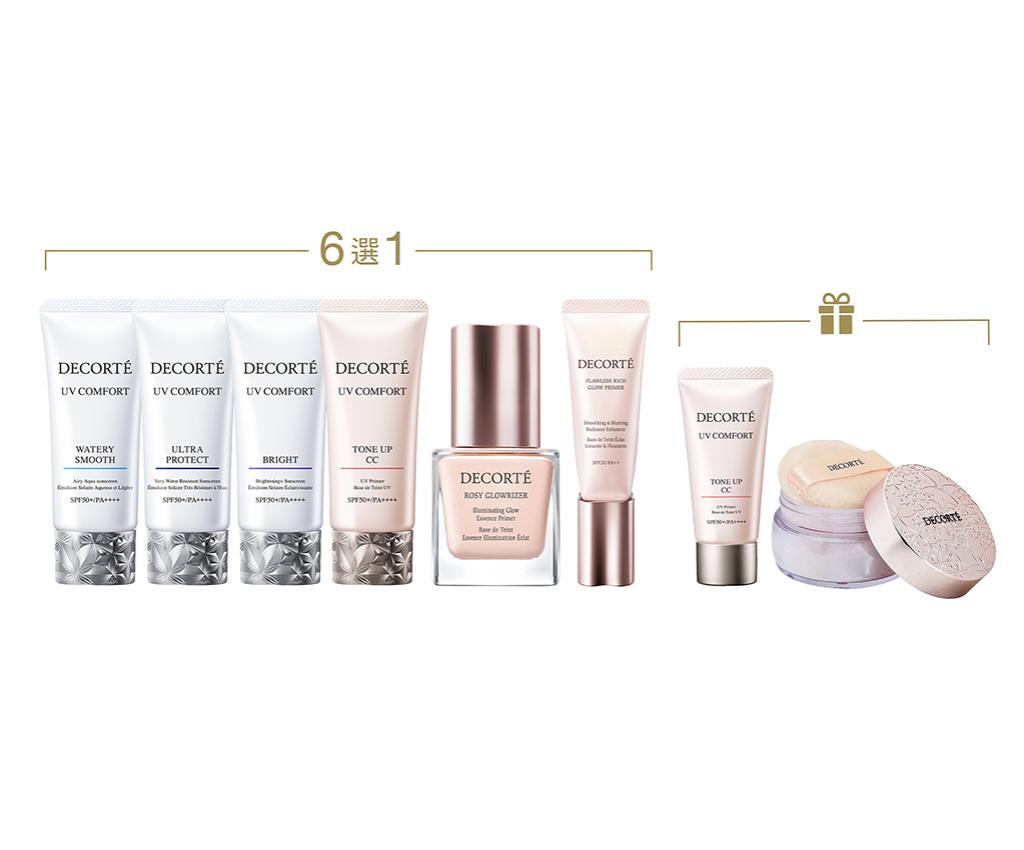 皇牌妝前底霜套裝