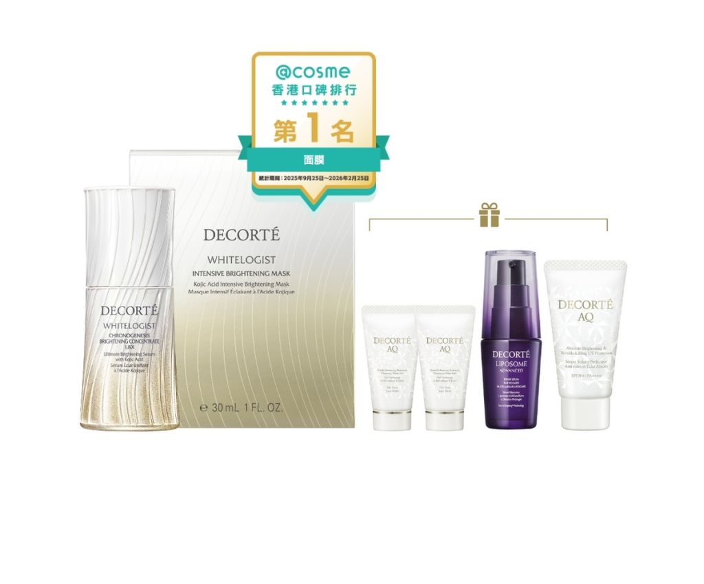 WHITELOGIST 1.8倍高濃度截黑美白精華 X 麴酸速效美白精華面膜套裝