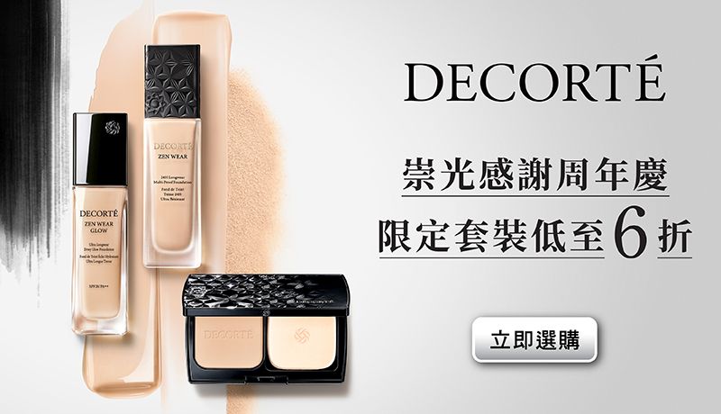 DECORTÉ