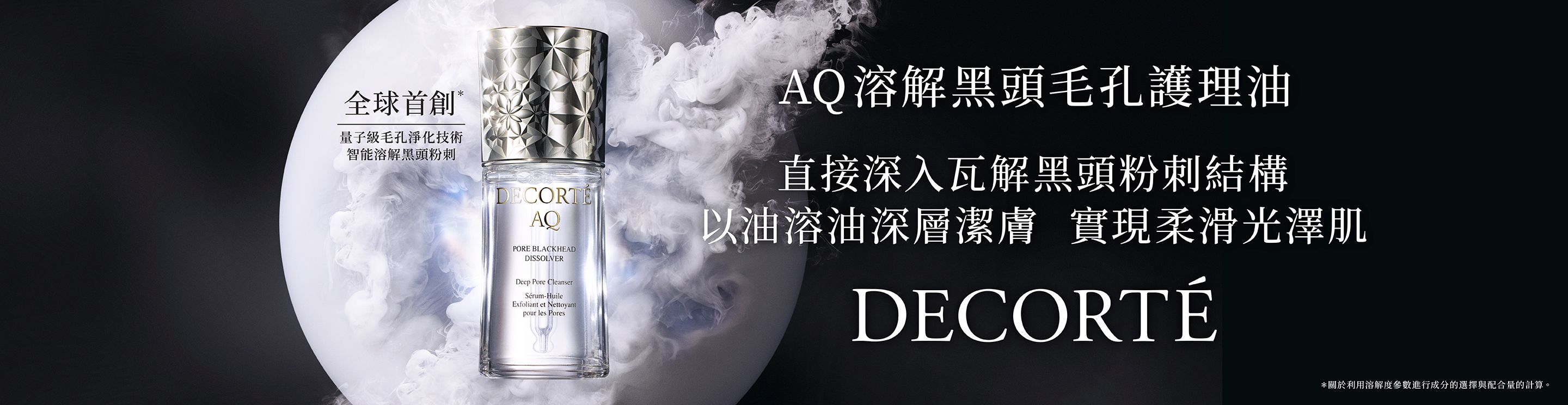 DECORT&#201;