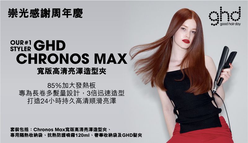 GHD