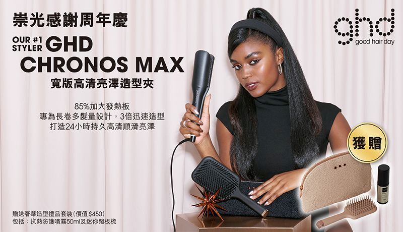 GHD