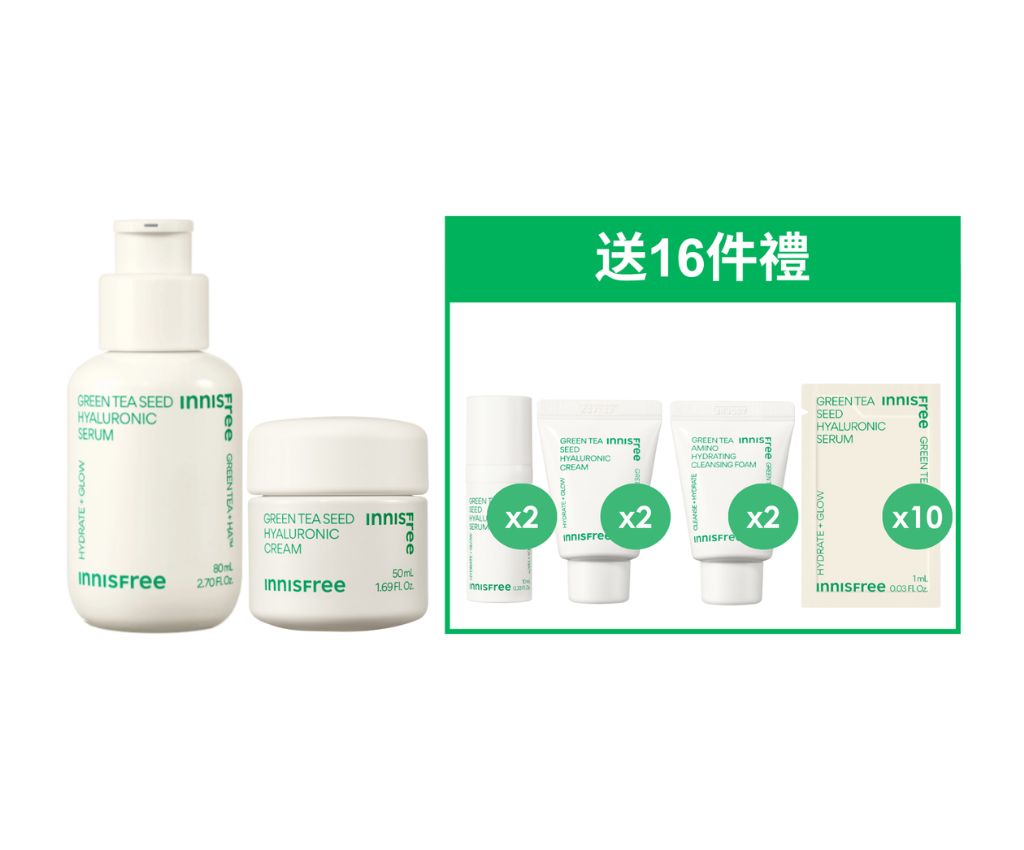 綠茶籽透明質酸注水精華及面霜套裝