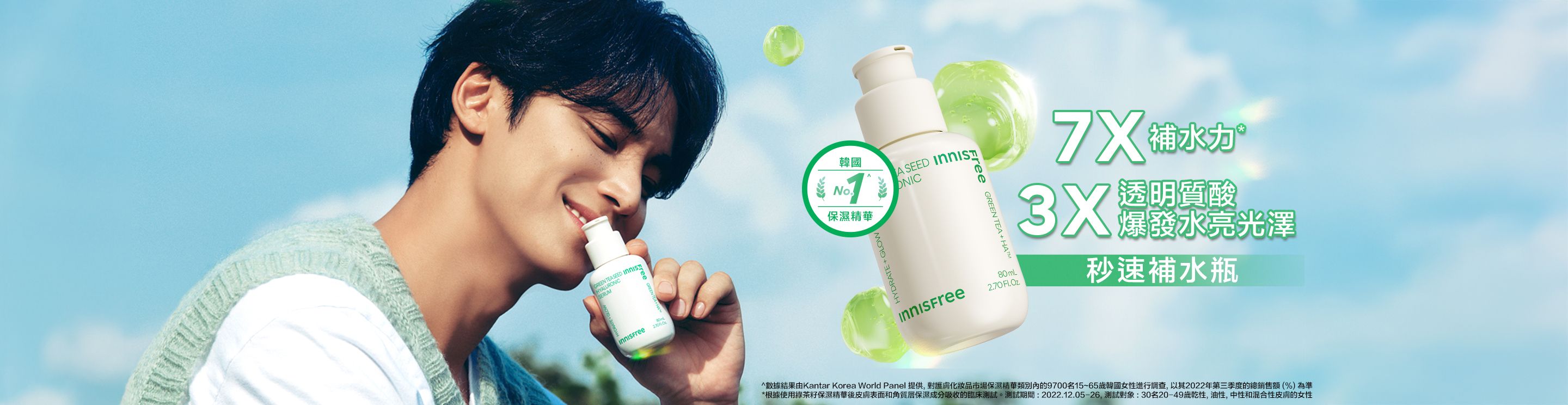 INNISFREE