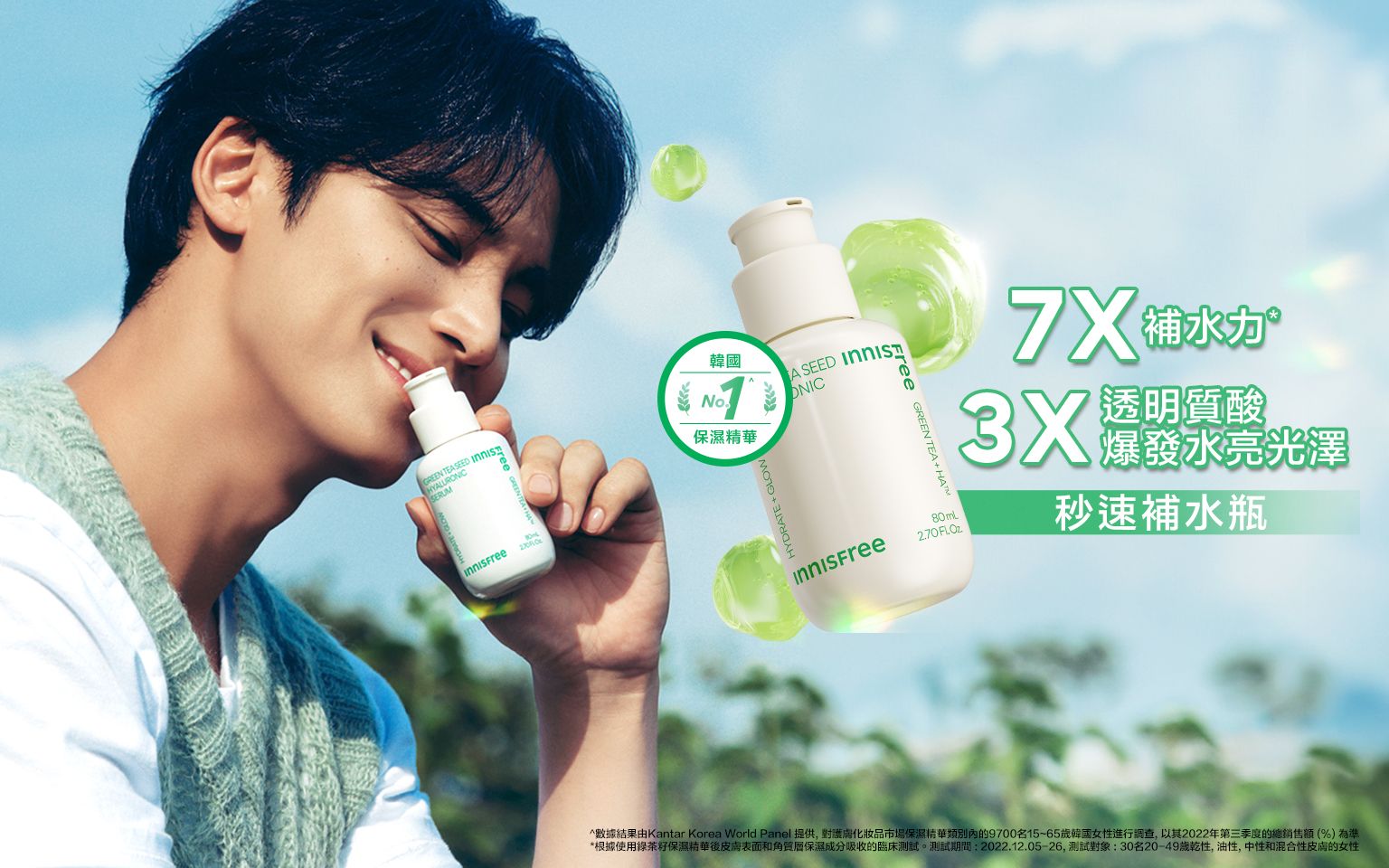INNISFREE