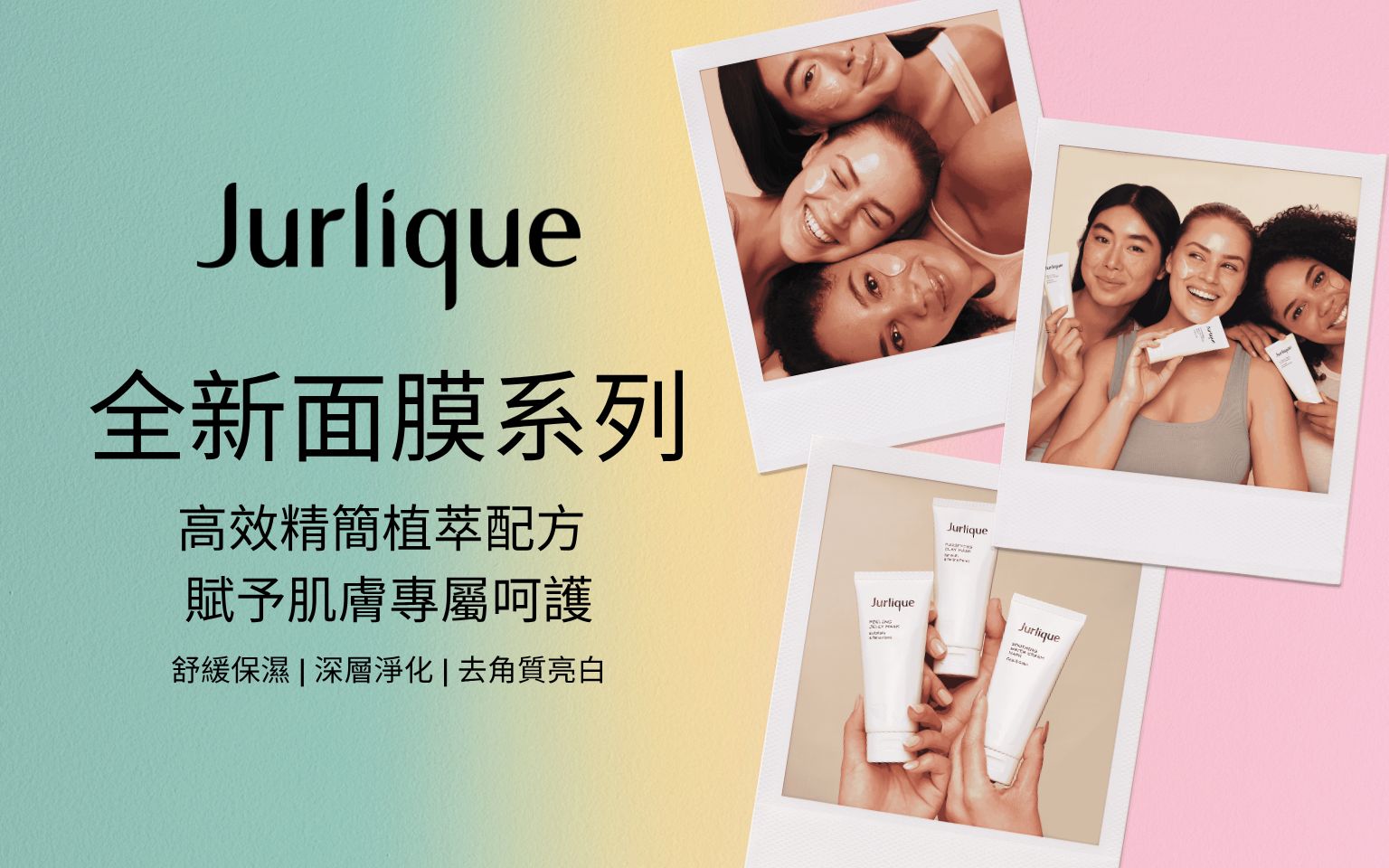 JURLIQUE