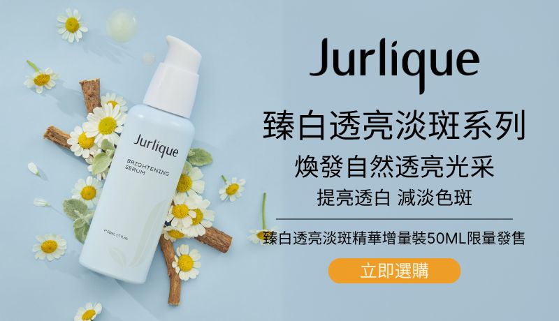 JURLIQUE