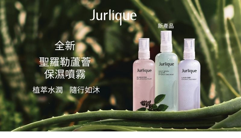 JURLIQUE