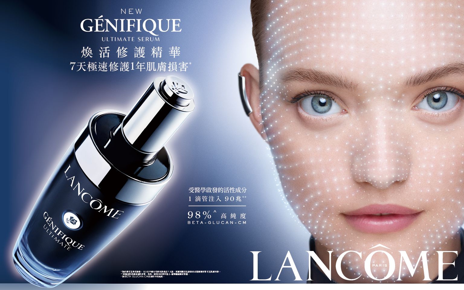 LANC&#212;ME 蘭蔻