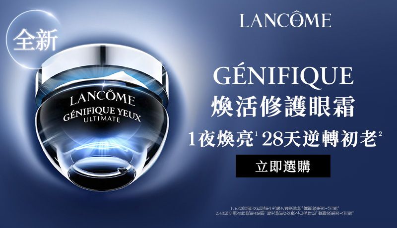 LANC&#212;ME