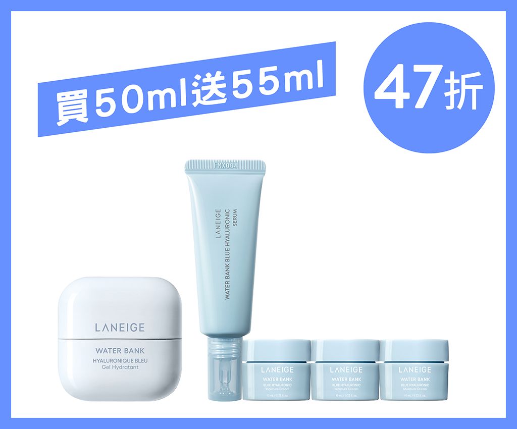 Water Bank Blue HA Gel Cream Set