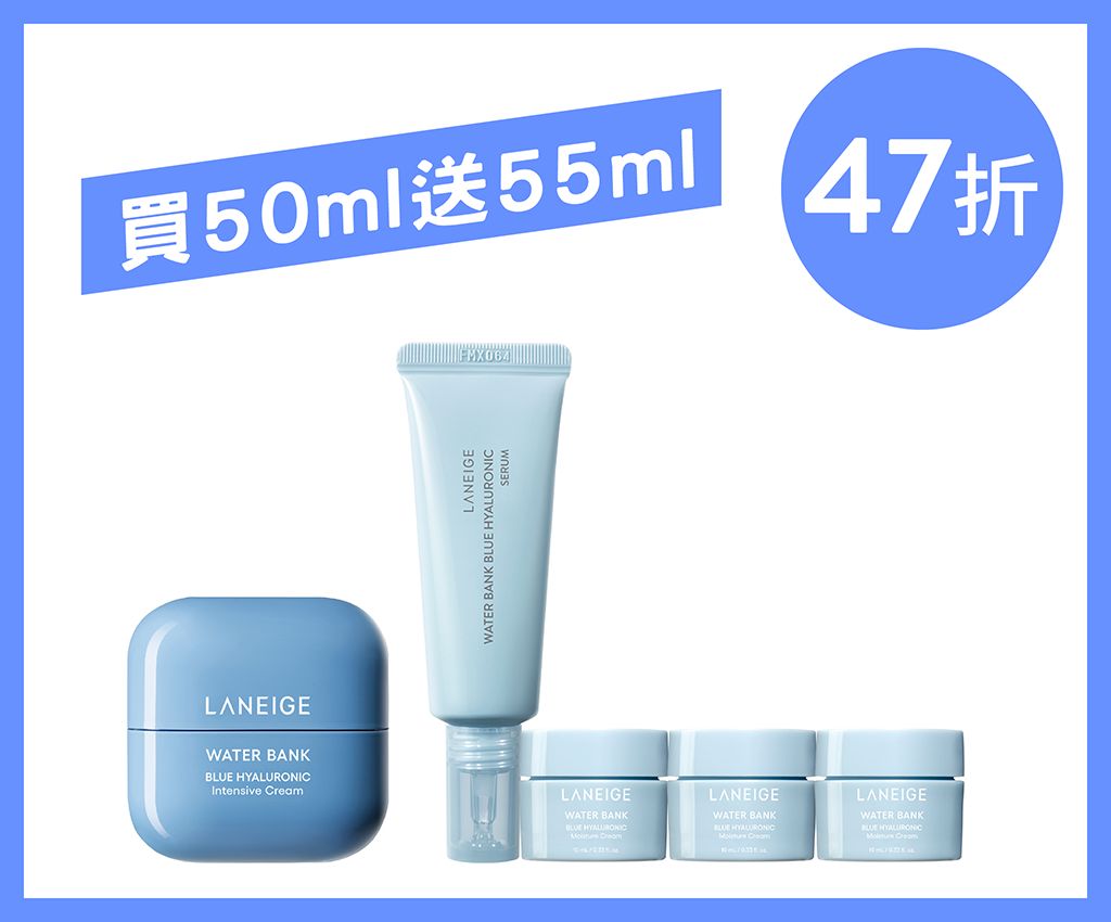 Water Bank Blure HA Intensive Cream Set