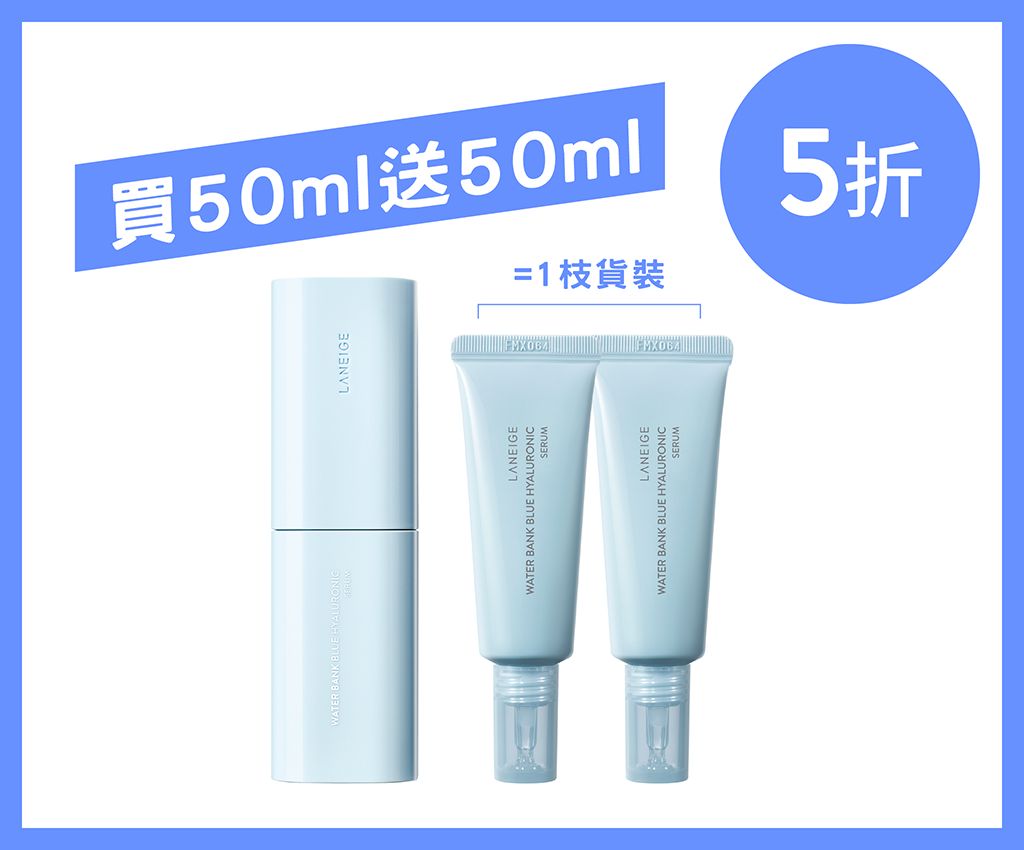 Water Bank Blue HA Serum Set