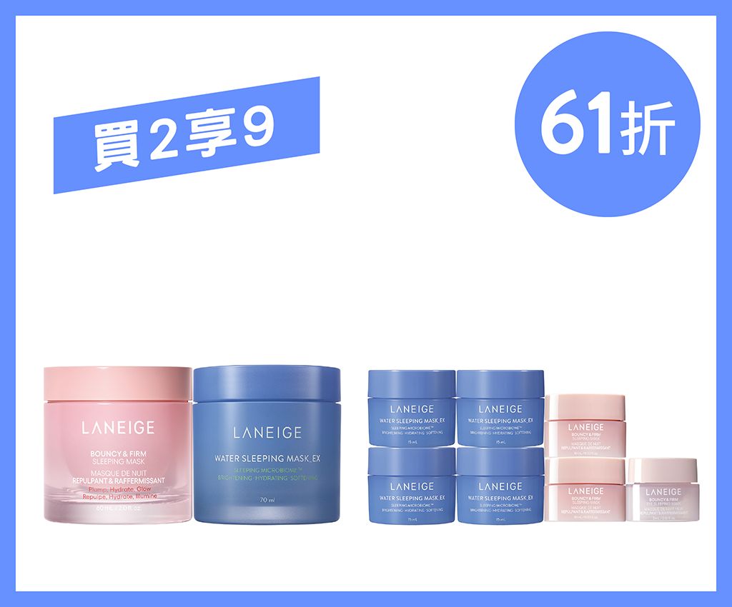 Sleeping Mask Duo Set (B&amp;F + WSM)