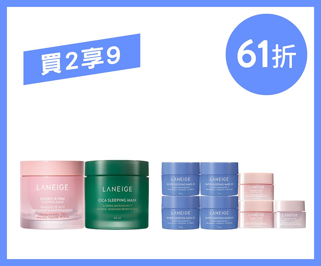 Sleeping Mask Duo Set (B&amp;F + Cica)