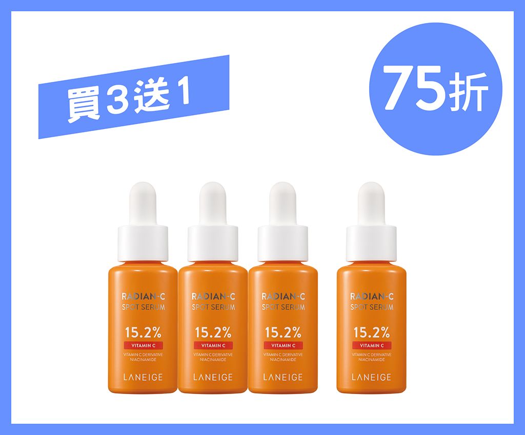 15.2%維C抗氧淨白淡斑精華套裝