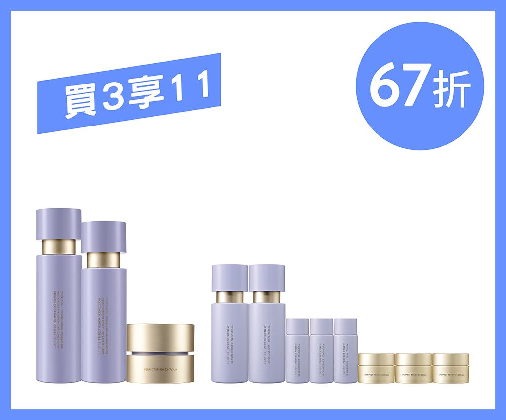 Perfect Renew 3X Care Set