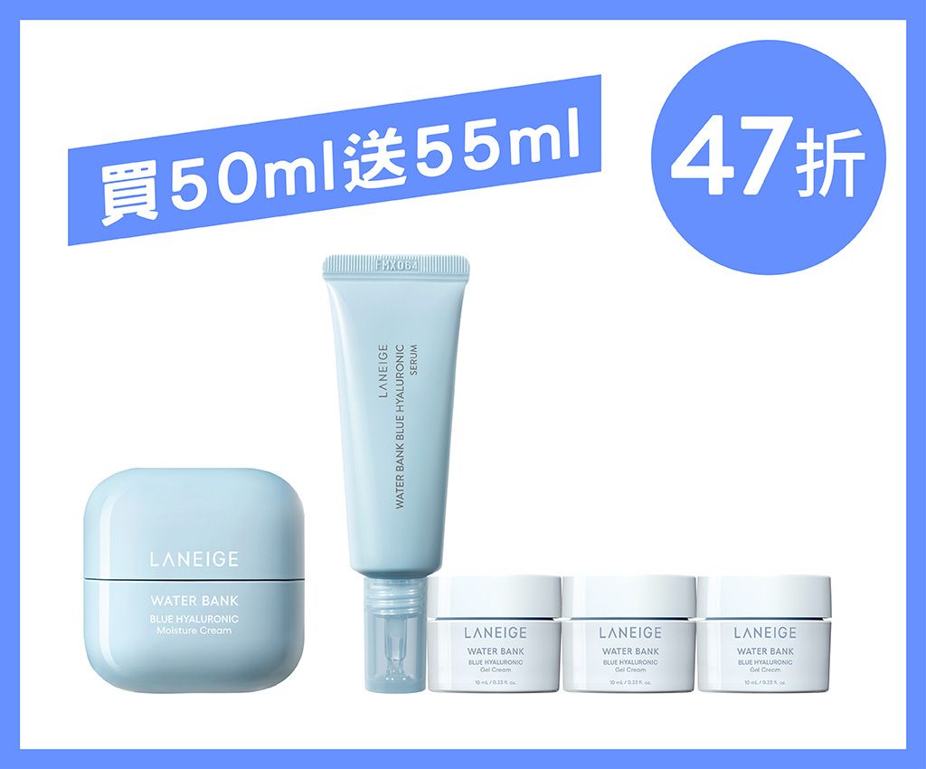 水庫補濕微質酸補濕乳霜套裝