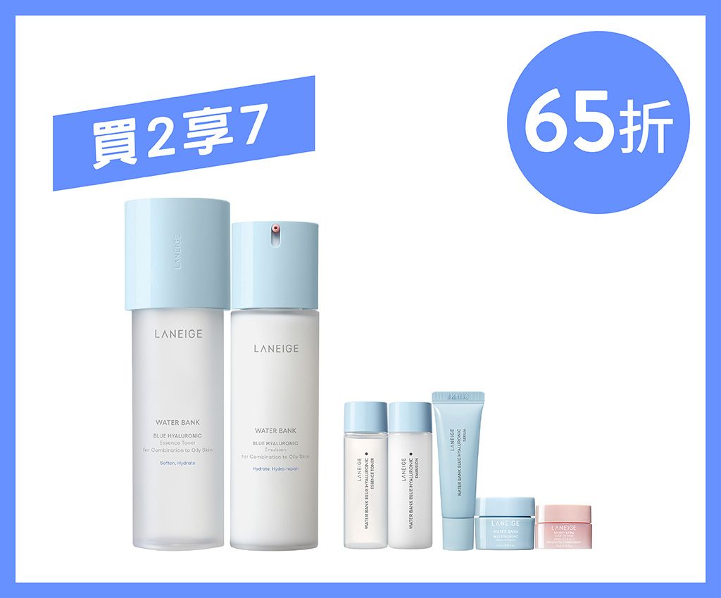 Water Bank HA Care Set - Hydro