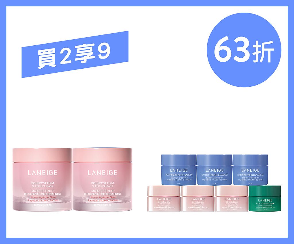 Bouncy &amp; Firm Sleeping Mask Duo Set