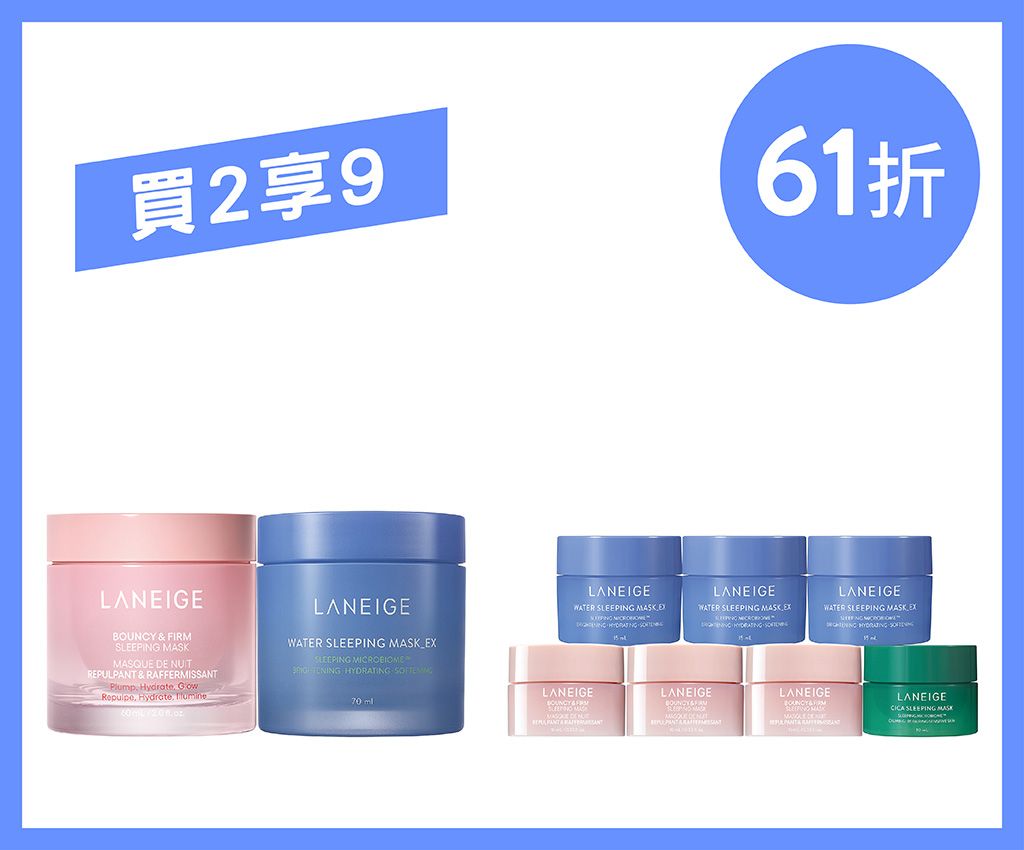 Sleeping Mask Duo Set (B&amp;F + WSM)