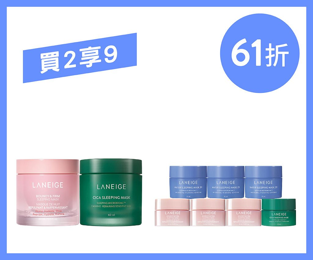 Sleeping Mask Duo Set (B&amp;F + Cica)