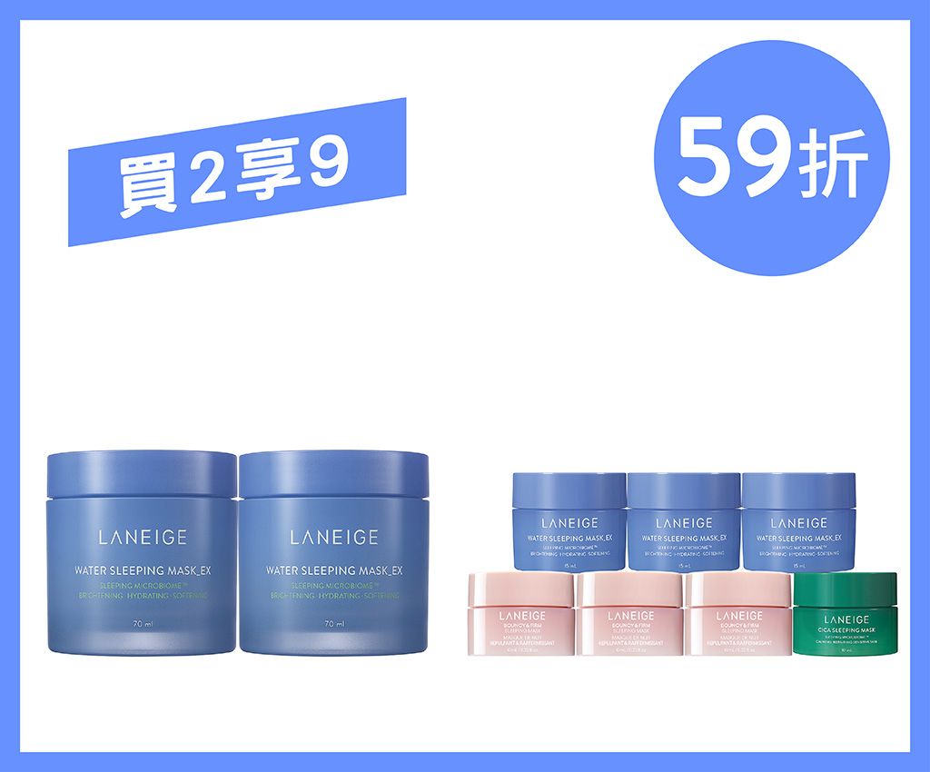 Water Sleeping Mask Duo Set