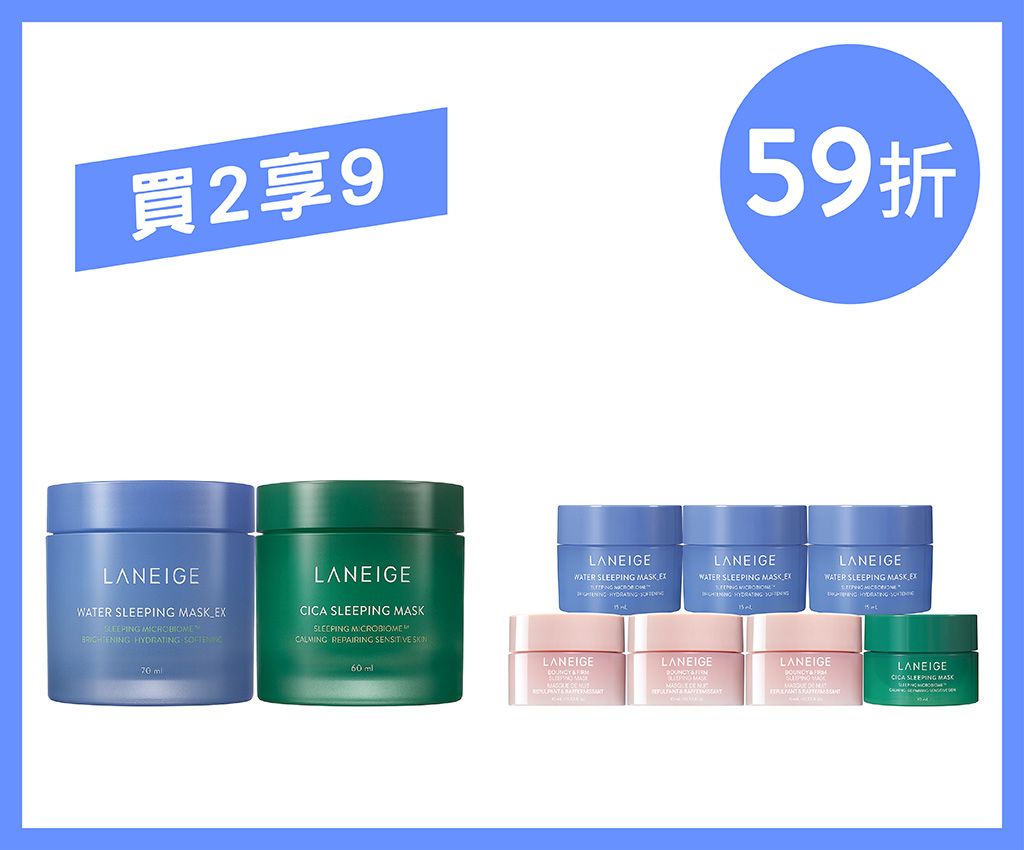 Sleeping Mask Duo Set (WSM+ Cica)