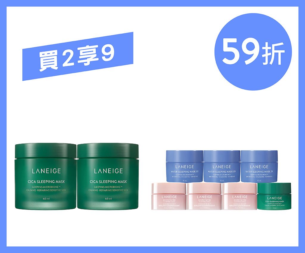 Cica Sleeping Mask Duo Set