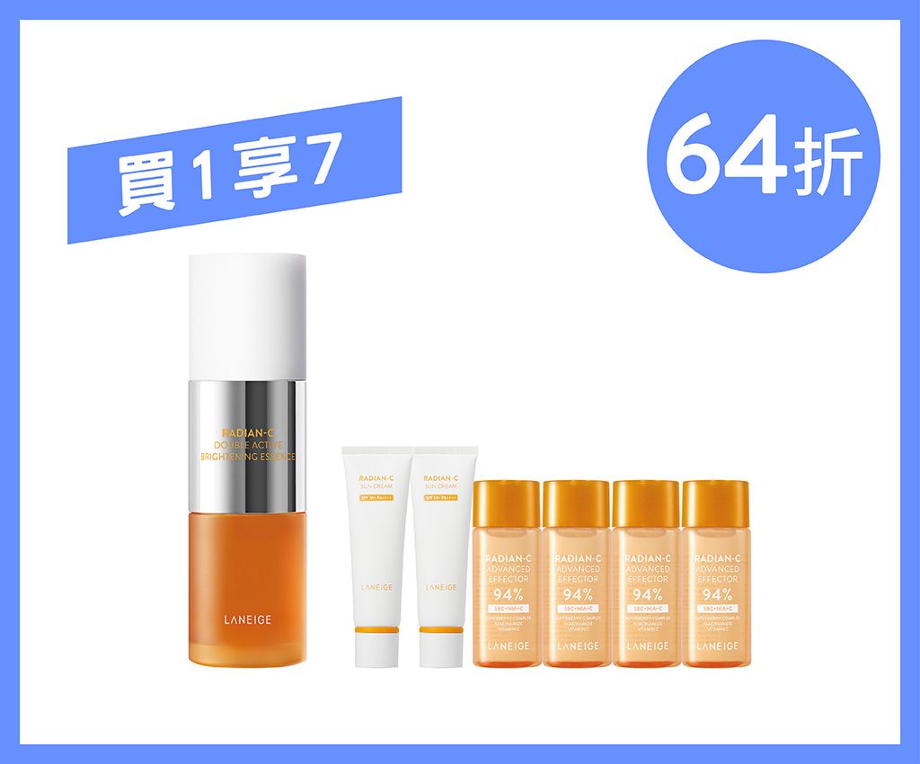 抗氧淨白煥活雙精華套裝