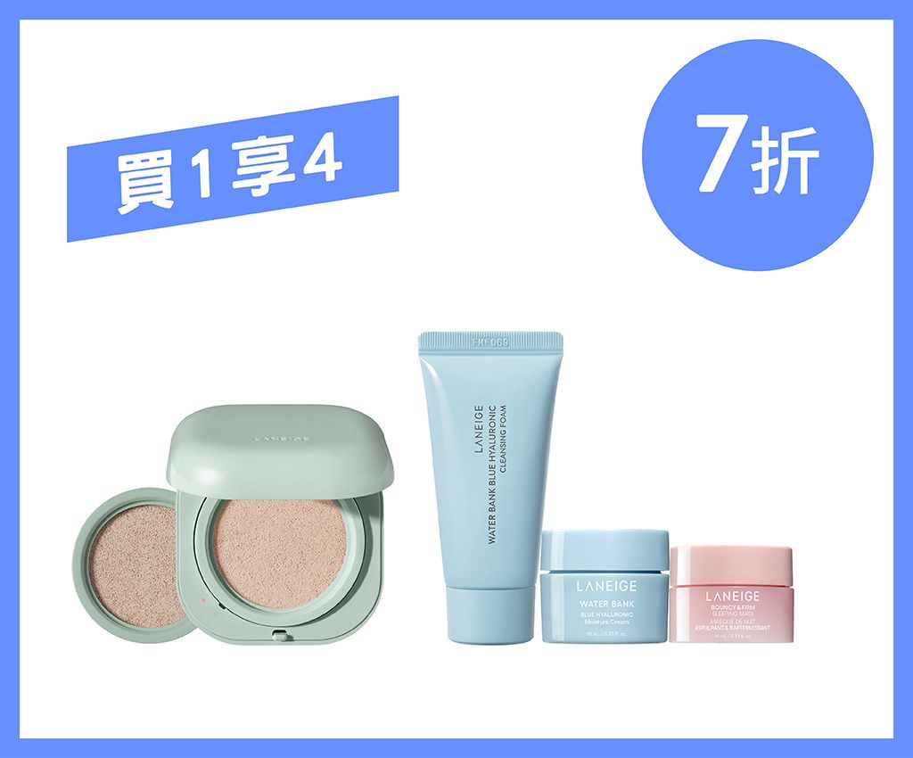 Neo Cushion Set (Matte)