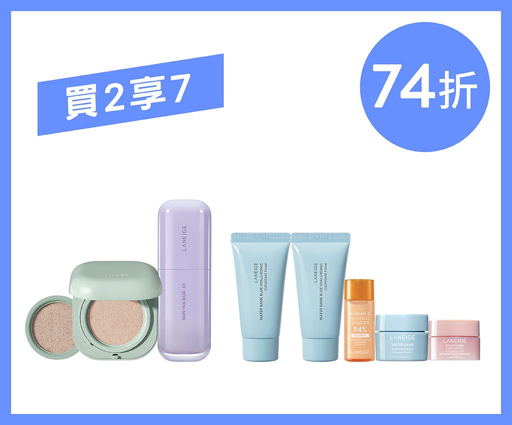 Neo Cushion and Skin Veil Base Set (Matte)