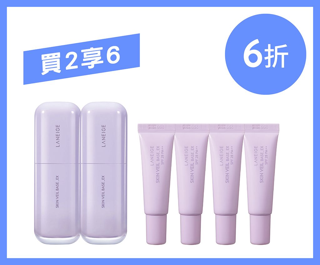 防曬調色底霜2件套裝 (紫色)
