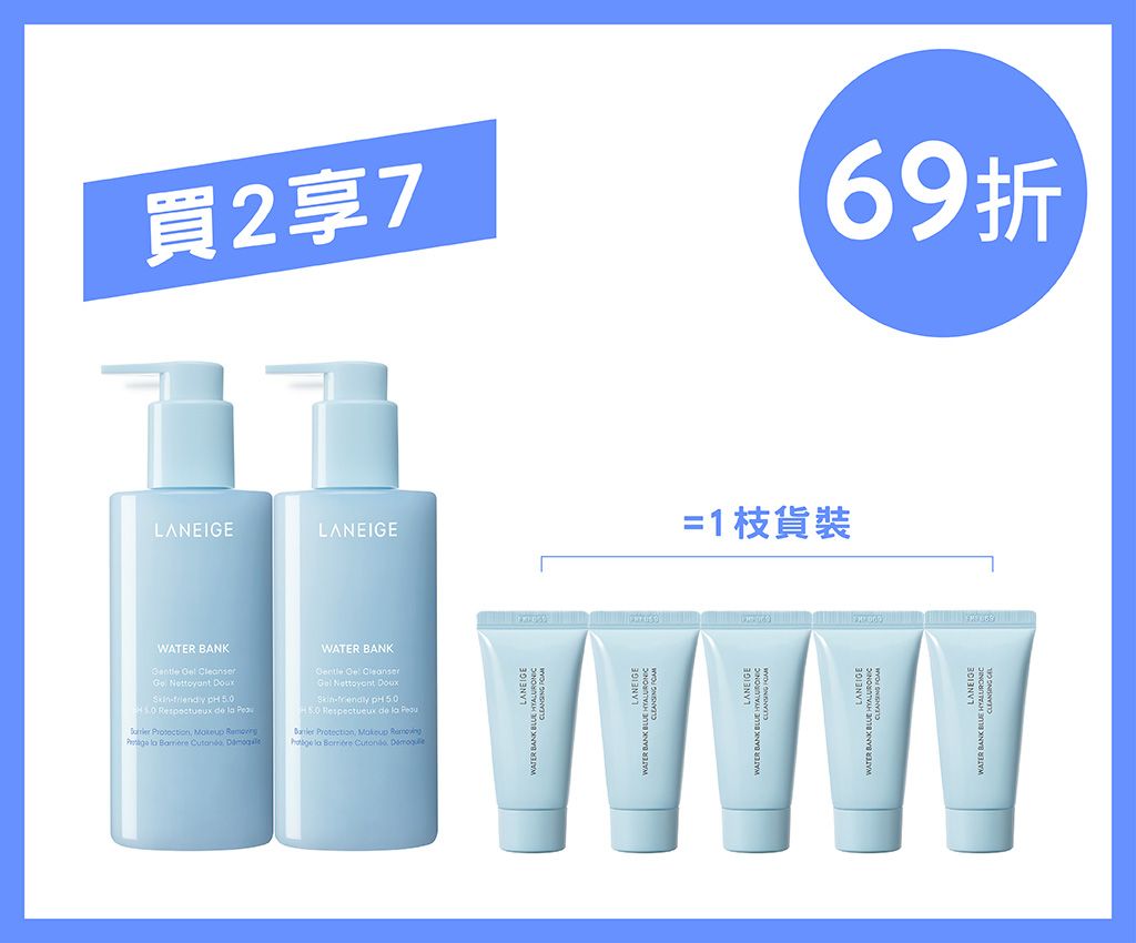 Water Bank Cleansing Duo Set  (Cleansing Gel x 2)