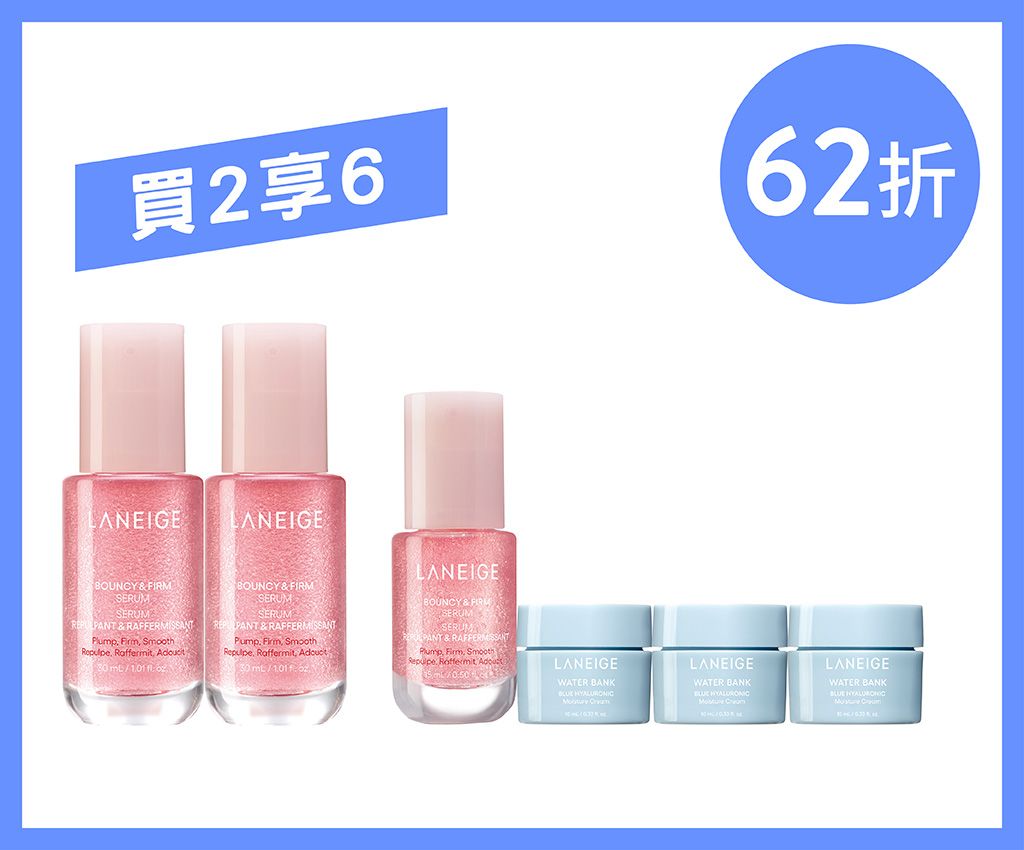 膠原彈滑嫩肌精華2件套裝