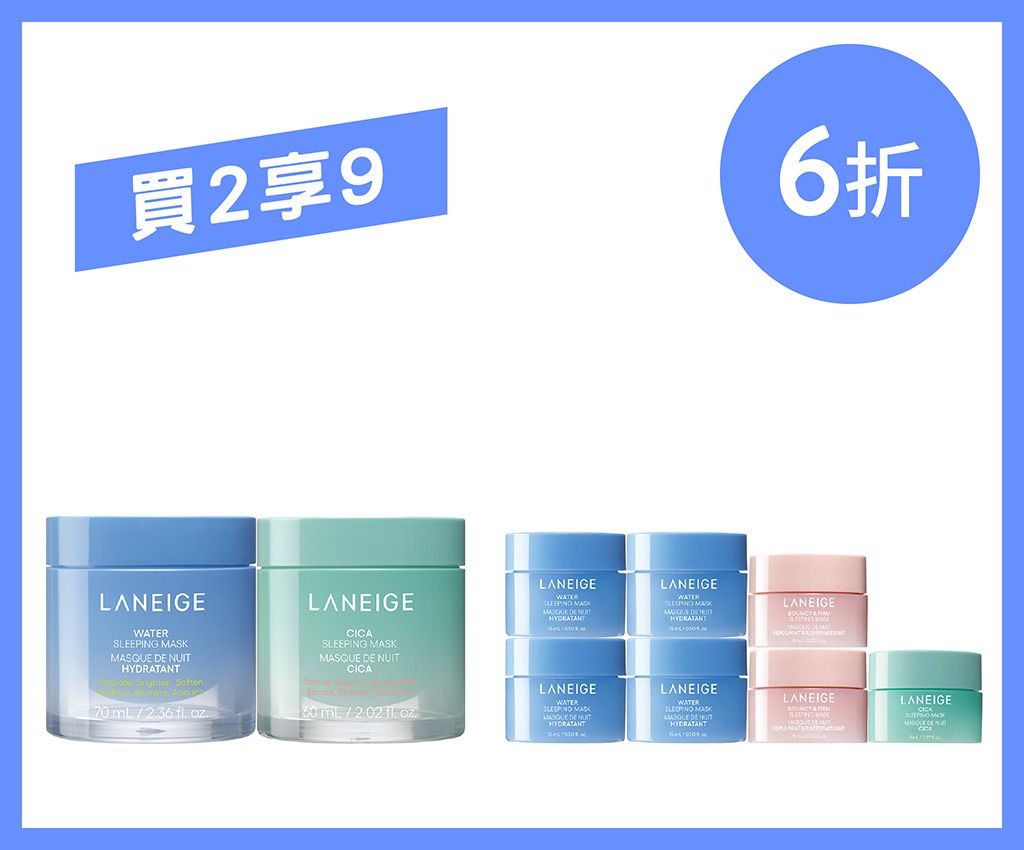 水亮補濕及細胞修復面膜套裝