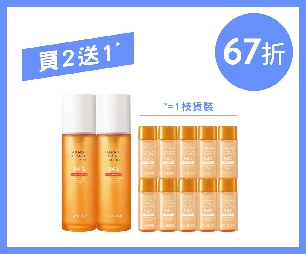 抗氧淨白肌底液2件套裝