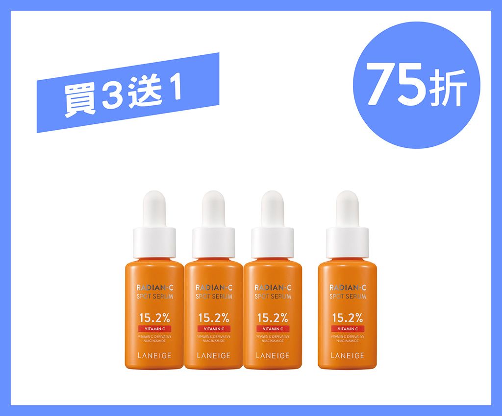 15.2%維C抗氧淨白淡斑精華套裝