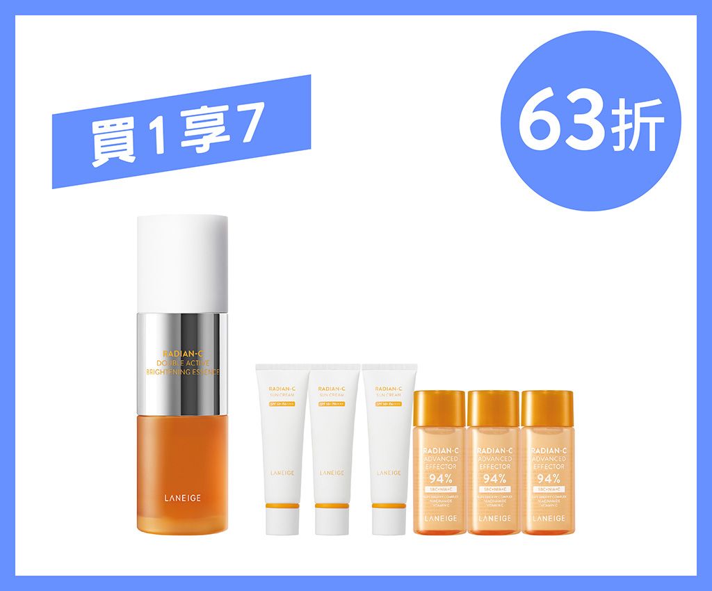 抗氧淨白煥活雙精華套裝